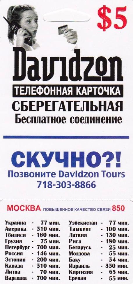 Davidzon phone card