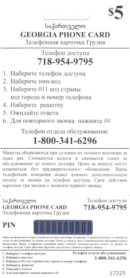 Georgia phone card back