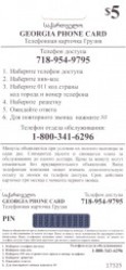 Georgia phone card back small