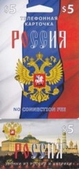 Rossiya phone card small