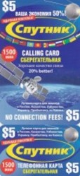 Sputnik 5 phone card small
